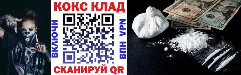 COCAIN 97% Кущёвская