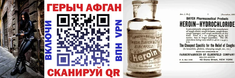 даркнет сайт Кущёвская ГЕРОИН герыч