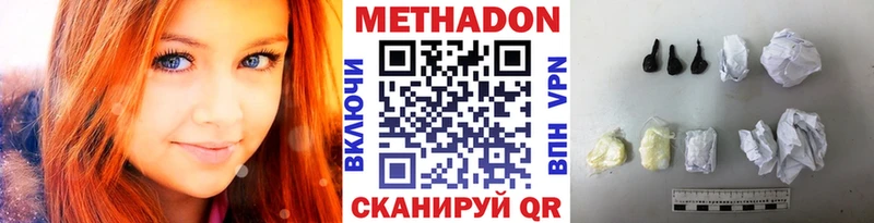МЕТАДОН кристалл  Кущёвская 